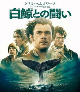 Movie - In The Heart Of The Sea - Japan Blu-ray Disc