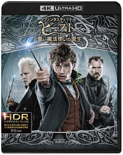 Movie-Gambit-Japan 2 ULTRA HD Blu-ray