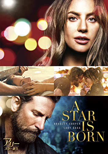 A Star Is Born - A Star Is Born - Japan DVD