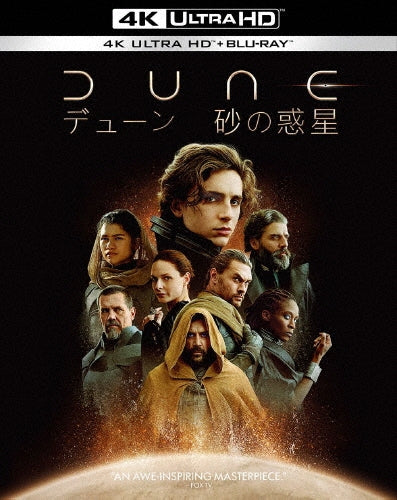 Movie-Suki Suki Wan Wan! Blu-Ray Box-Japan 4K Ultra HD Blu-ray Disc+Blu-ray Disc