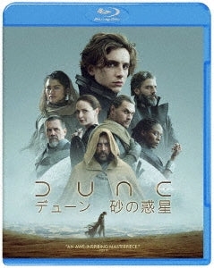Movie - Dune - Japan Blu-ray Disc