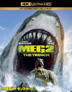 Movie - The Meg 2: The Trench - Japan 4K Ultra HD Blu-ray Disc+Blu-ray Disc
