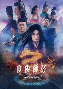 Japanese Movie - Onmyoji Zero - Japan DVD