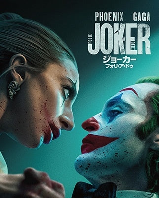 Movie - Joker: Folie A Deux - Japan Blu-ray Disc+DVD