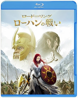 Animation - The Lord of the Rings: The War of the Rohirrim - Japan Blu-ray Disc+DVD