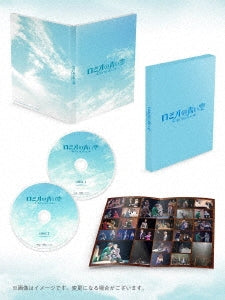 Musical - Musical "Romio no Aoi Sora" - Japan 2 Blu-ray Disc