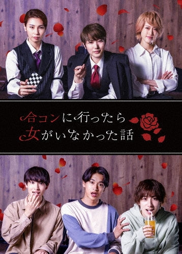 Japanese TV Series-Gokon ni Ittara Onna ga Inakatta Hanashi-Japan 3 Blu-ray Disc
