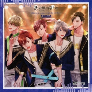 Soara - ALIVE "Anokoro no Bokura wa" Series Soara "Hana Saku Oka de - again - / Ano Hi no Melody" - Japan CD single