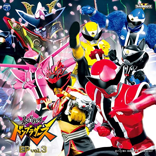 Sci-Fi Live Action - Avataro Sentai Donbrothers Ep Vol.3 - Japan CD