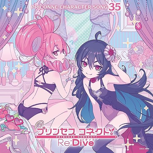 Sakura Tange、Iguchi Yuka - Princess Connect!Re:Dive Priconne Character Song 35 - Japan CD single