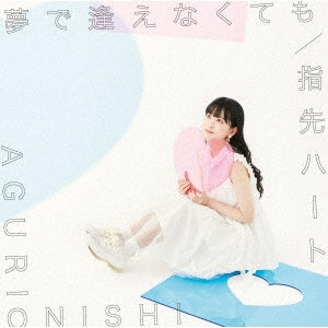 Aguri Onishi - YUME DE AENAKU TEMO/YUBISAKI HEART - Japan CD single