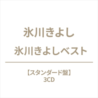 Kiyoshi Hikawa - Kiyoshi Hikawa Best (Standard Edition) - Japan 3 CD