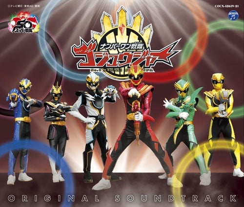 Kan Sawada - No.1 Sentai Gozyuger Original Soundtrack - Japan 3 CD