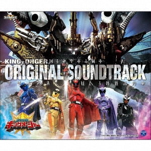 Various Artists - Ohsama Sentai King-Ohger Original Soundtrack - Japan 3 CD