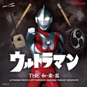 V.A. - Ultraman The Wagakki Ultraman Music With Traditional Japanese Musical Instruments - Japan CD