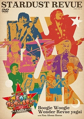 Stardust Revue - Stardust Revue Tour Boogie Woogie Wonder Revue Yagai Hen With Nna Aho Na Horns @ Hibiya Yagai Dai Ongakudo - Japan 2 DVD