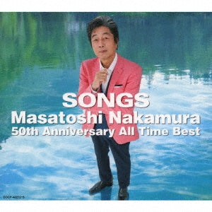 Nakamura Masatoshi - Songs -Masatoshi Nakamura 50Th Anniversary All Time Best- - Japan 4 CD