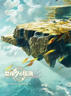 Nintendo - The Legend Of Zelda: Tears Of The Kingdom Original Soundtrack - Japan 9 CD Digipak