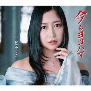 Miyuki Kadomatsu - Ima Mo Yokohama - Japan CD