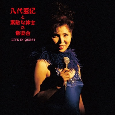 Aki Yashiro - Aki Yashiro to Suteki na Shinshi no Ongaku Kai -Live In Quest- - Japan Vinyl 2 Record