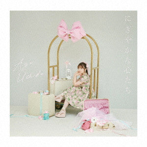 Aya Uchida - Nigiyaka Na Kokoro Tachi - Japan CD+DVD