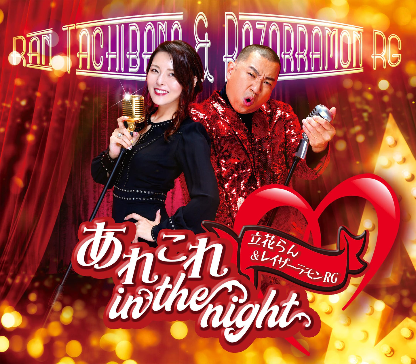 Ran Tachibana & Razor Ramon Rg - Arekore In The Night - Japan CD