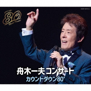 Kazuo Funaki - Funaki Kazuo 80 Sai Tanjou Bi Kinen 2024 Funaki Kazuo Concert Countdown 80` - Japan 3 CD