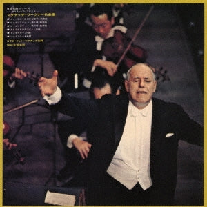 Lovro von Matacic,NHK Symphony Orchestra - Wagner Propeagrin Prelude Pd Ace Ee (Mastered In 2025) - Japan SACD Hybrid Limited Edition