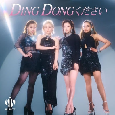 sis - DING DONGください - Japan CD