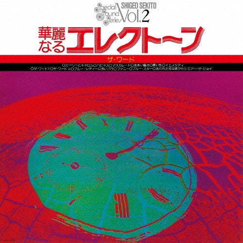 Shigeo Sekito - Special Sound Series Vol.2 The Word - Japan Clear Green Vinyl LP Record