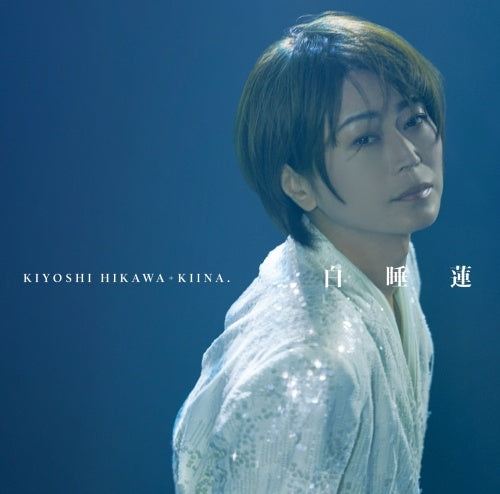 Kiyoshi Hikawa - Shirosuiren - Japan CD single