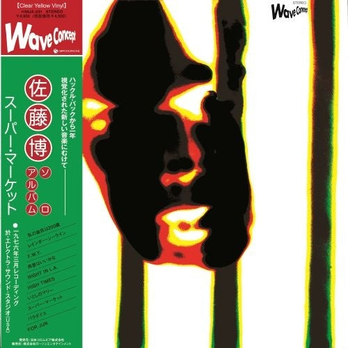 Hiroshi Sato - Supermarket - Japan Clear Yellow Vinyl LP Record+7inch