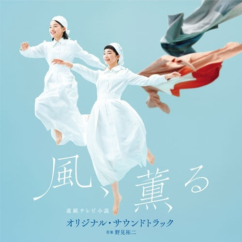 Omoi. Omoware. Furi. Furare - Kaze, Kaoru (TV Drama) Original Soundtrack - Japan CD
