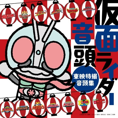 Various Artists - Kamen Rider Ondo-Toei Tokusatsu Ondo Shuu- - Japan CD