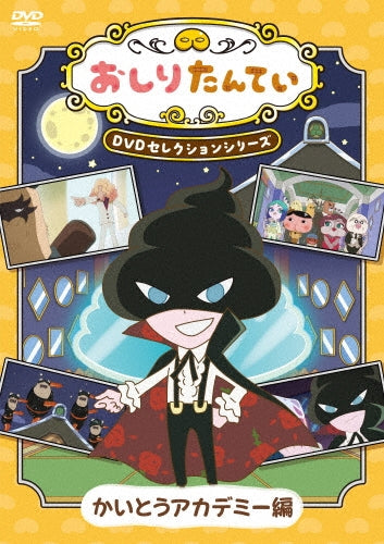 Captain Tsubasa - Oshiri Tantei DVD Selection Series Kaitou Academy Hen - Japan DVD