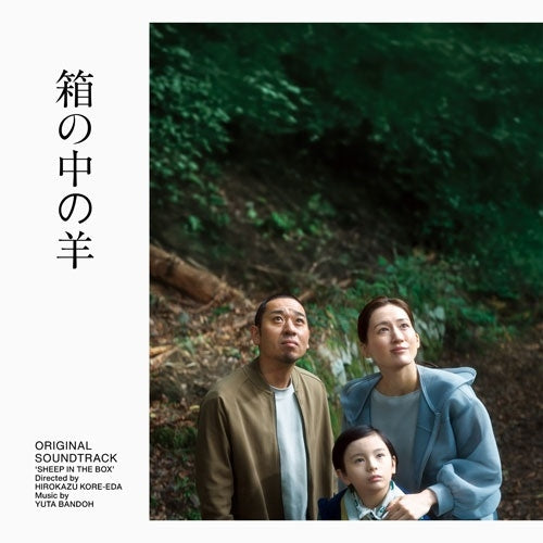 Yuta Bando - The Sheep in the Box (Hako no Naka no Hitsuji / Movie) Original Soundtrack - Japan CD