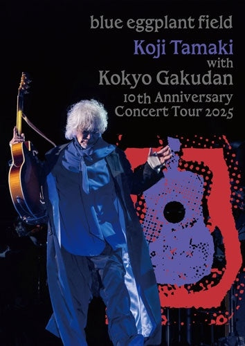 Koji Tamaki - Tamaki Koji With Kokyou Gakudan 10 Shuunen Concert Tour 2025 -Blue Eggplant Field - Japan Blu-ray Disc + 2 UHQCD