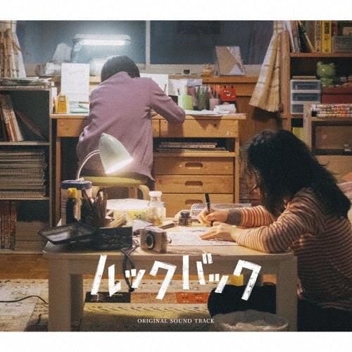 Yuta Bando - original Soundtrack - Japan CD