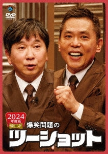 Bakusho Mondai - 2024 Nendo Ban Manzai Bakushomondai No Two-Shot - Japan DVD