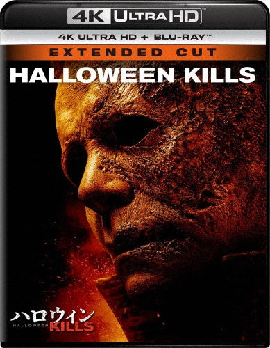 Movie-Halloween Kills -Japan 4K Ultra HD Blu-ray Disc+Blu-ray Disc