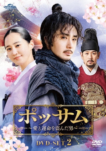 TV Series-Bossam: Steal the Fate DVD Set 2 (w/ 70-min. Bonus Footage)-Japan 5 DVD