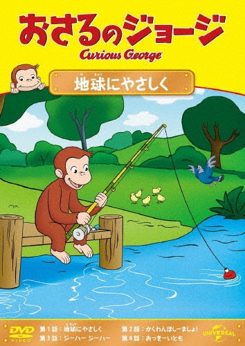Animation-Curious George (Osaru no George Chikyu ni Yasashiku)-Japan DVD