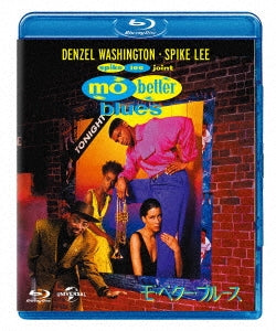 Movie - Mo Better Blues - Japan Blu-ray Disc