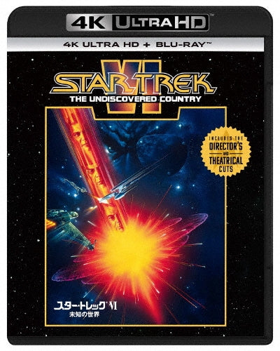 Movie-Star Trek 6: The Undiscovered Country -Japan 4K Ultra HD Blu-ray Disc+Blu-ray Disc