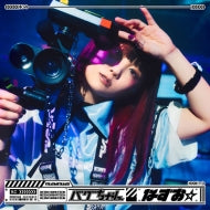 Nasuo - Bug-Chan - Japan CD single
