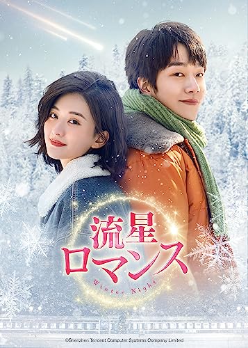 TV Series - Ryusei Romance (Japanese title) DVD Set 2 - Japan 6 DVD Disc