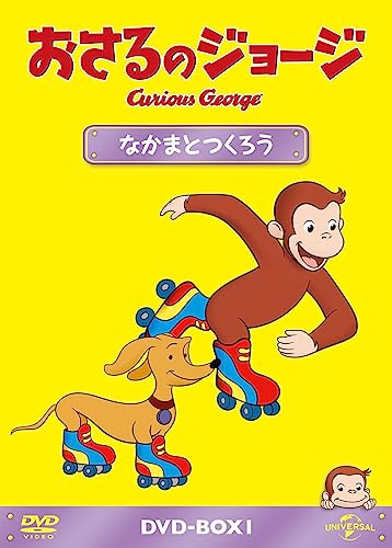 Curious George - Curious George DVD-BOX Nakama to Tsukuro - Japan DVD Box set