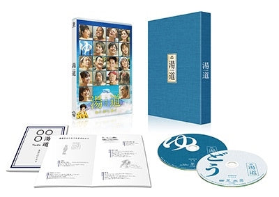 Japanese Movie - Yudo Deluxe Edition - Japan Blu-ray Disc+DVD