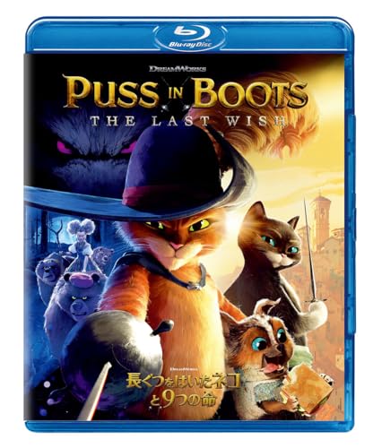 Animation - Puss In Boots: The Last Wish - Japan Blu-ray Disc