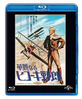 Movie - The Great Waldo Pepper Universal Omoide no Fukkoku Ban Blu-ray - Japan Blu-ray Disc Limited Edition